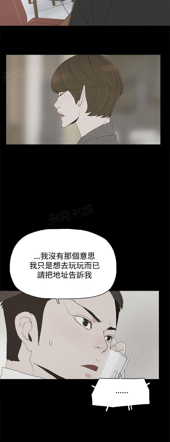 《代理孕母》第23话 我会对你负责的 第20页