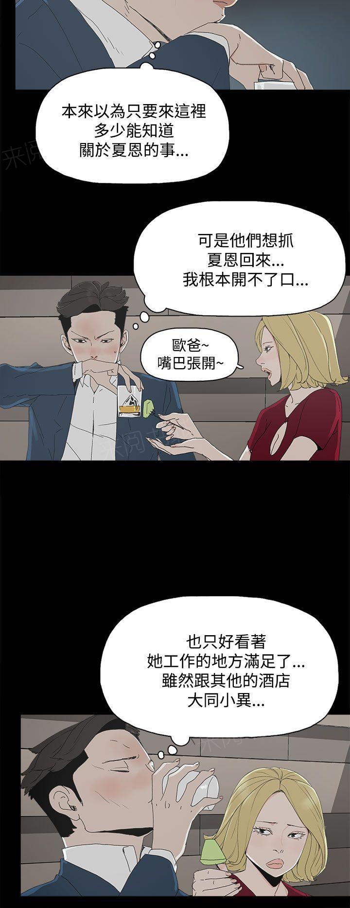 《代理孕母》第23话 我会对你负责的 第22页