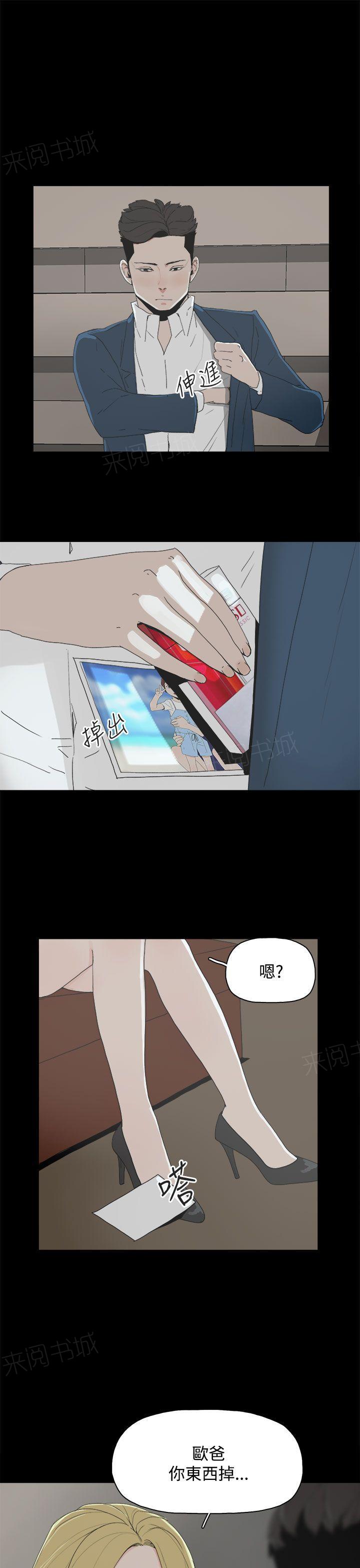 《代理孕母》第23话 我会对你负责的 第23页