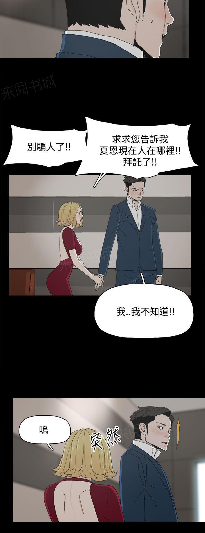 《代理孕母》第23话 我会对你负责的 第28页