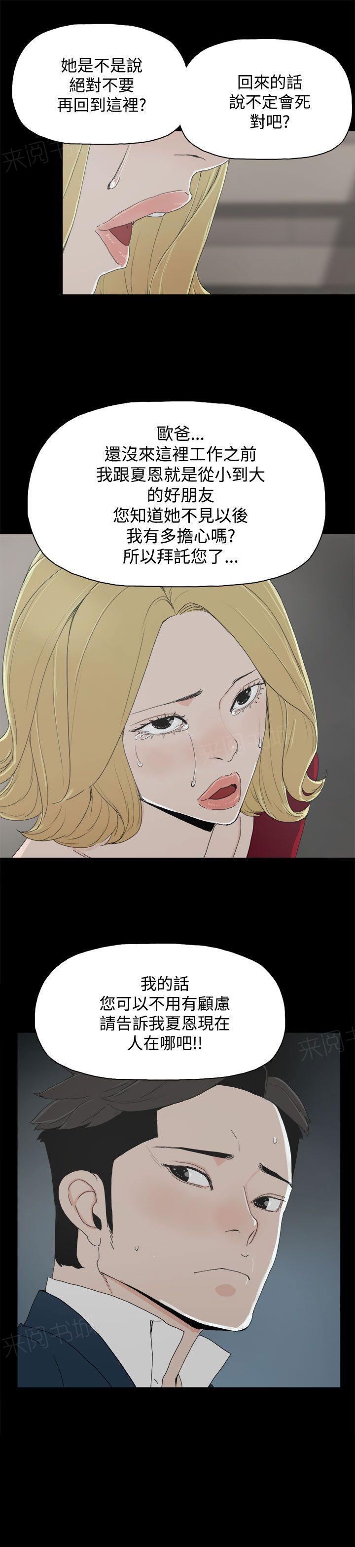 《代理孕母》第23话 我会对你负责的 第29页