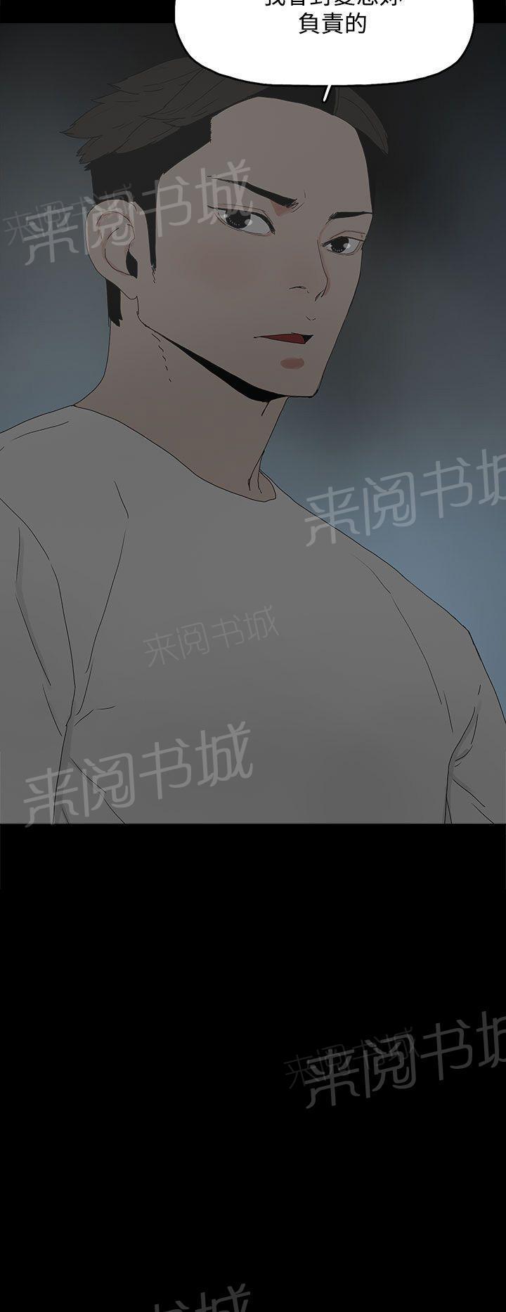 《代理孕母》第23话 我会对你负责的 第30页