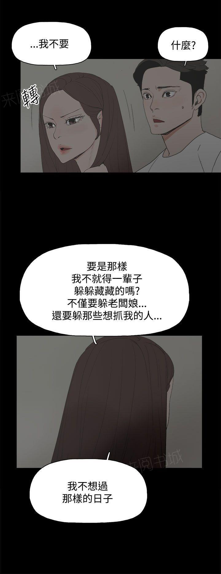 《代理孕母》第23话 我会对你负责的 第6页