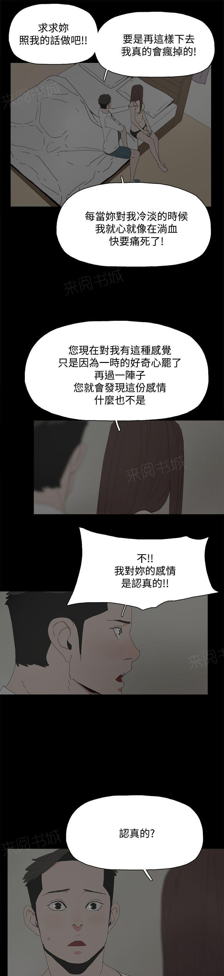 《代理孕母》第23话 我会对你负责的 第7页