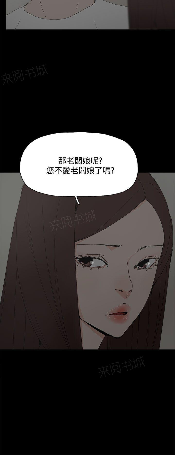 《代理孕母》第23话 我会对你负责的 第8页