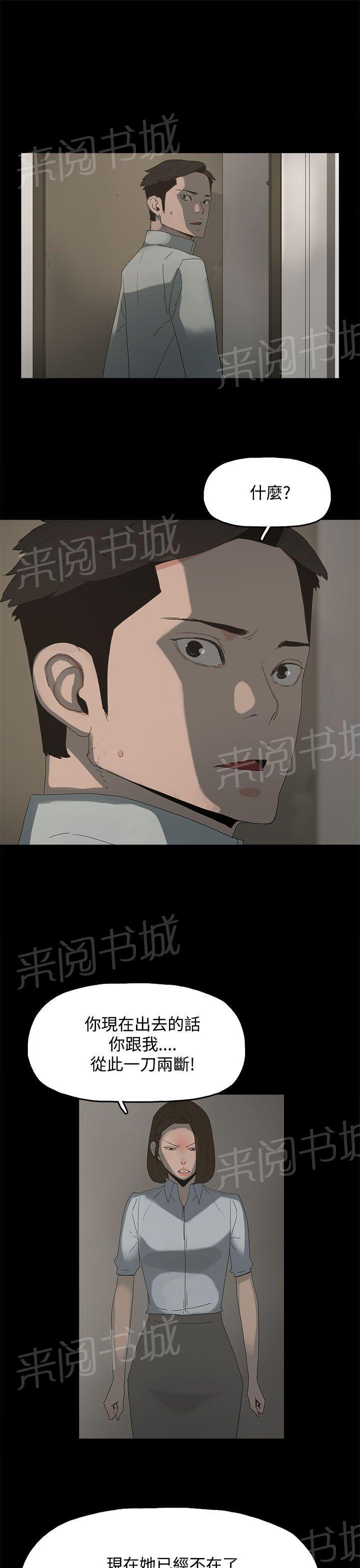 《代理孕母》第22话 转变 第11页