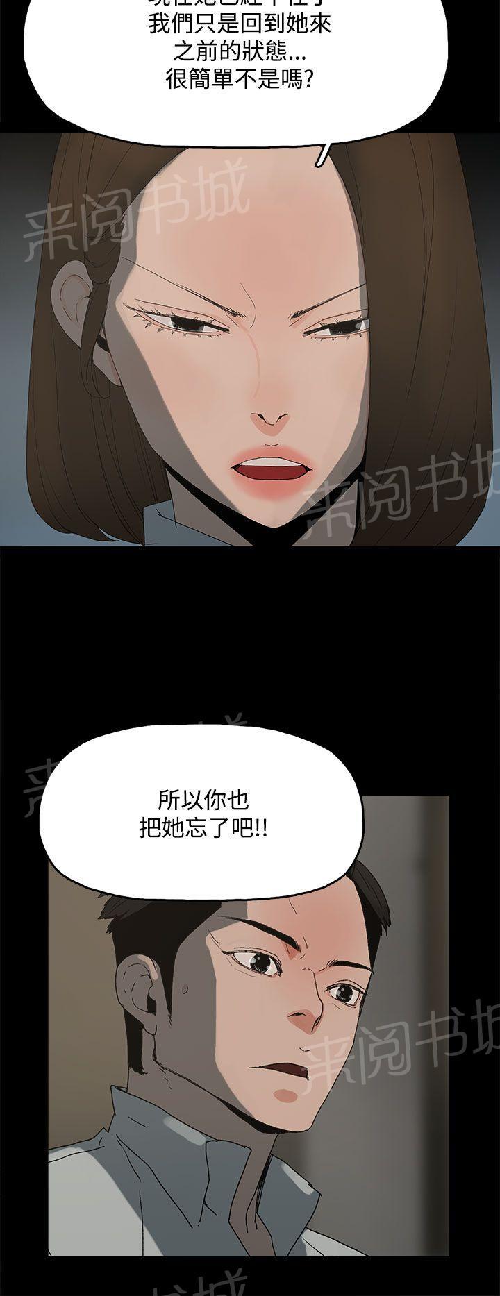 《代理孕母》第22话 转变 第12页