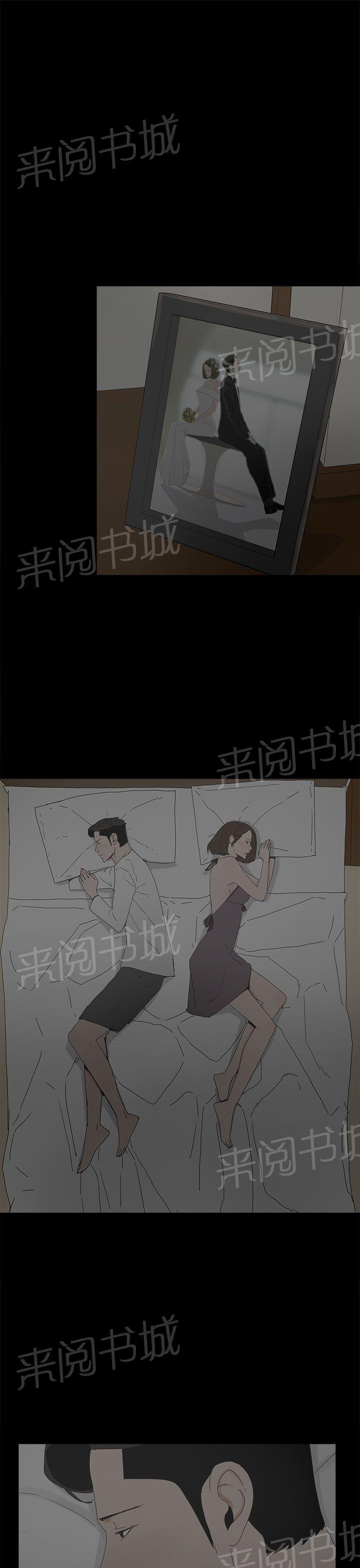 《代理孕母》第22话 转变 第13页
