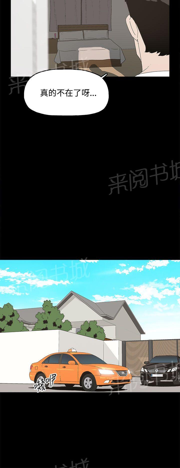 《代理孕母》第22话 转变 第16页