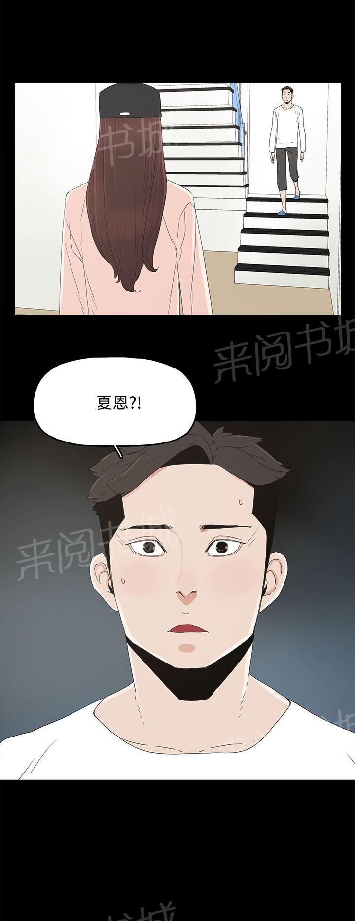 《代理孕母》第22话 转变 第18页