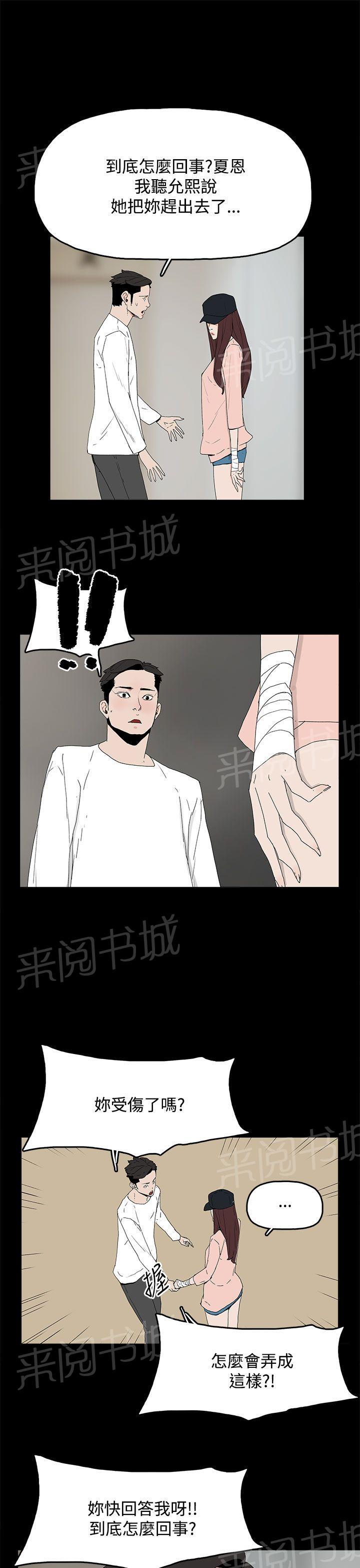 《代理孕母》第22话 转变 第19页