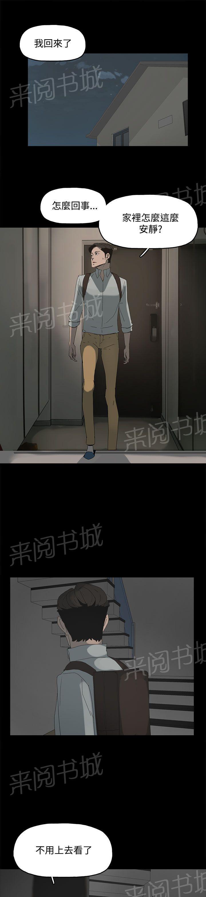 《代理孕母》第22话 转变 第1页