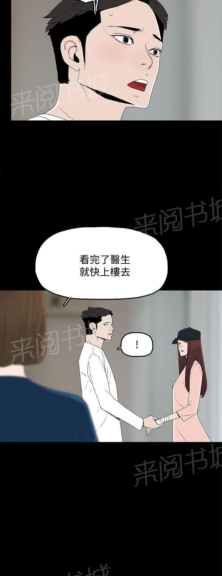 《代理孕母》第22话 转变 第20页