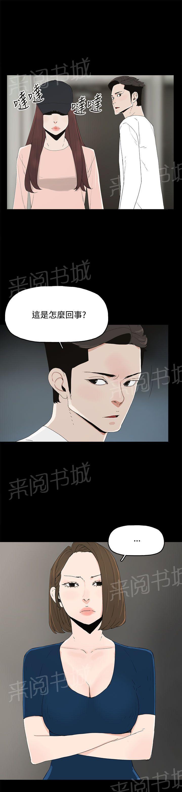 《代理孕母》第22话 转变 第21页