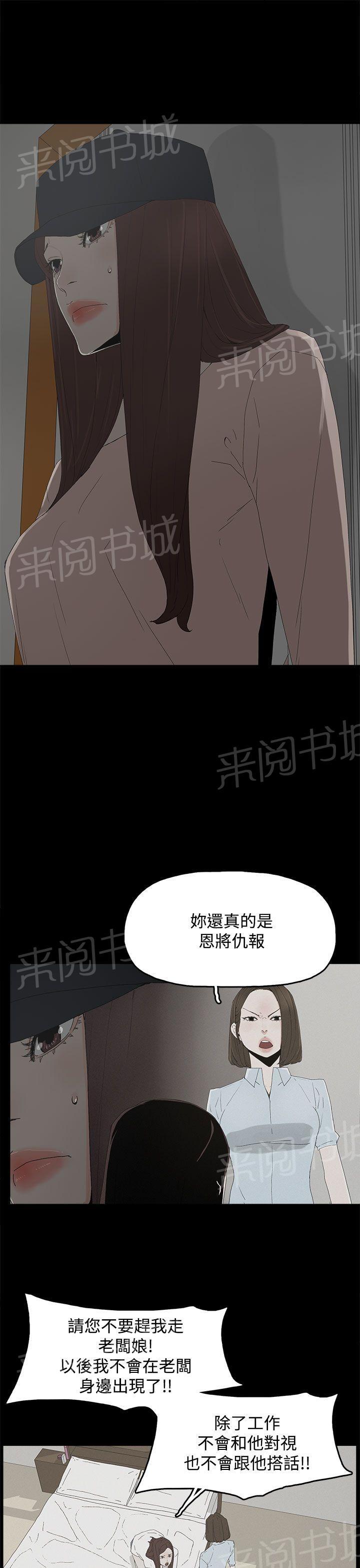 《代理孕母》第22话 转变 第23页