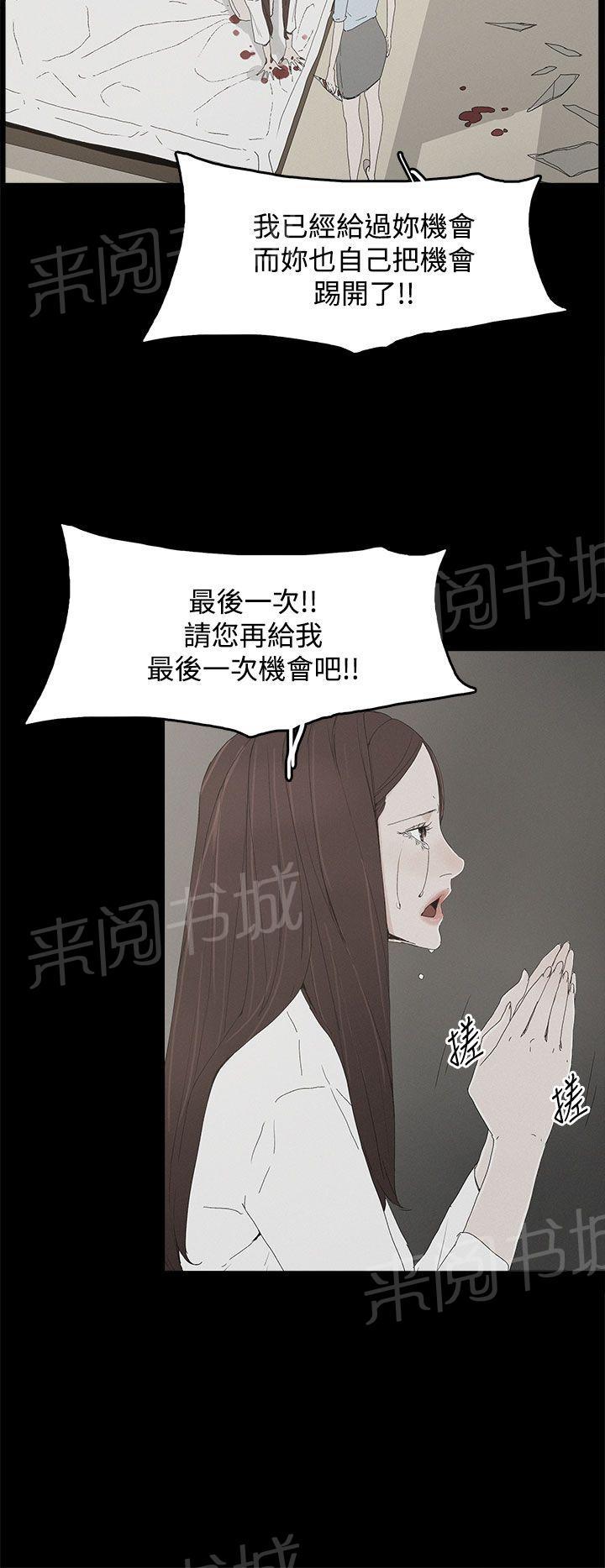 《代理孕母》第22话 转变 第24页