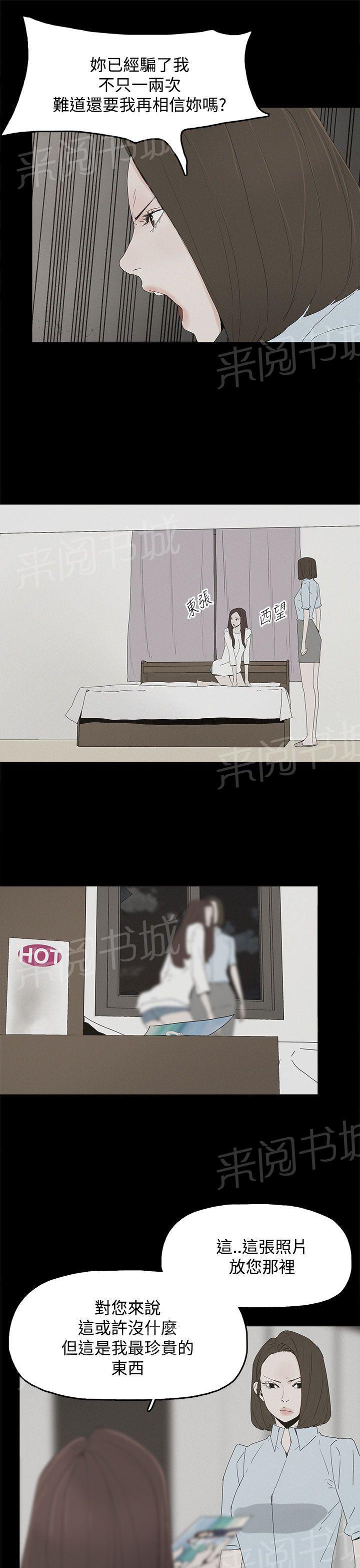 《代理孕母》第22话 转变 第25页