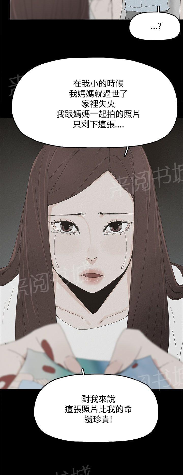 《代理孕母》第22话 转变 第26页