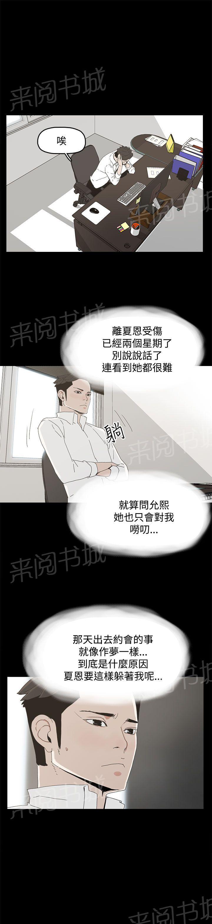 《代理孕母》第22话 转变 第31页