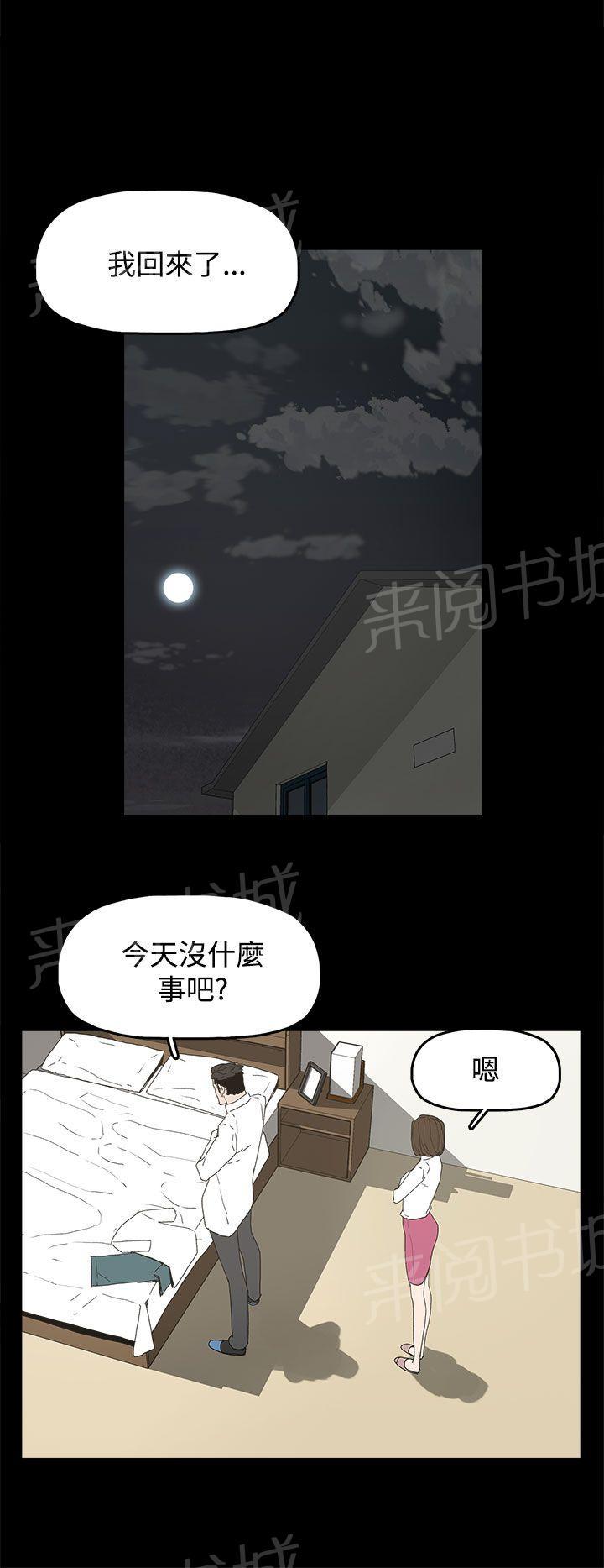 《代理孕母》第22话 转变 第32页