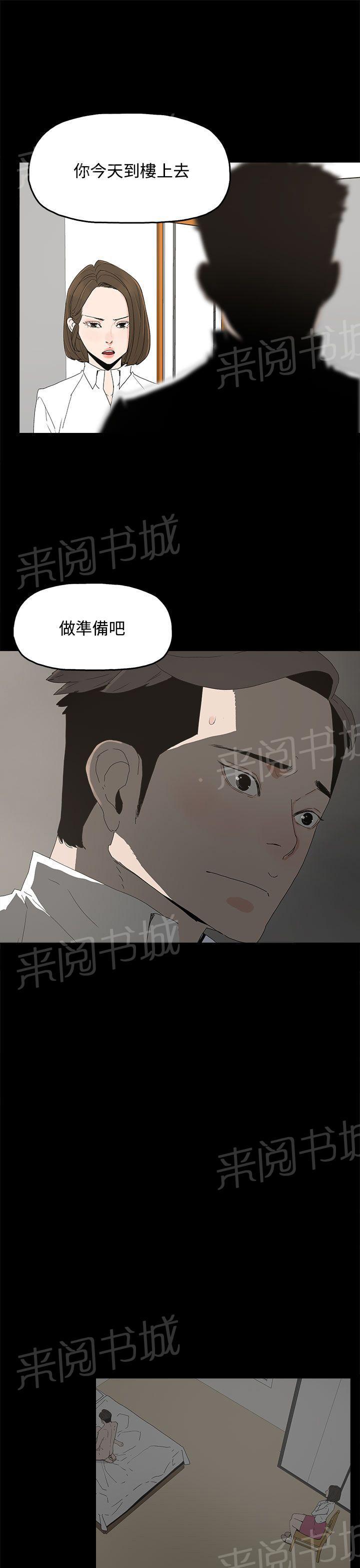 《代理孕母》第22话 转变 第33页