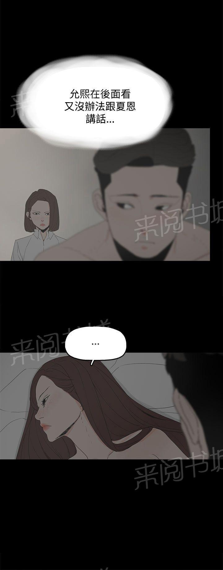 《代理孕母》第22话 转变 第34页