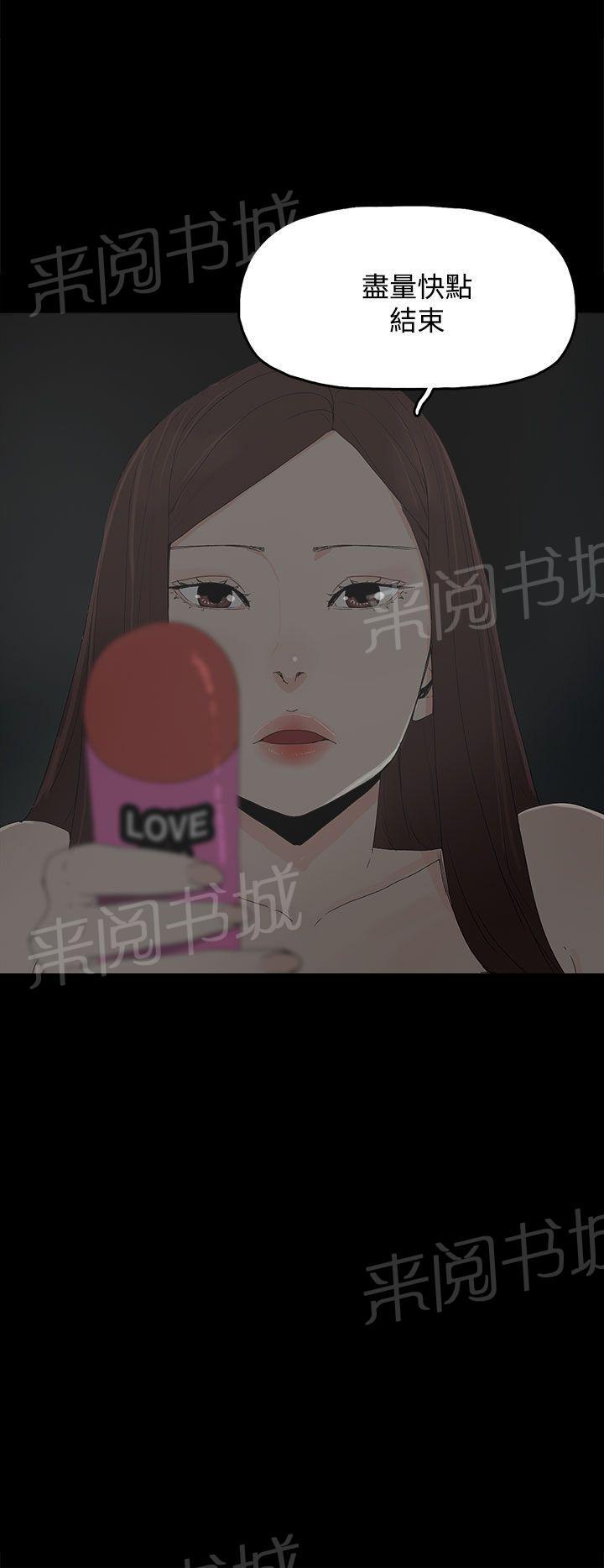 《代理孕母》第22话 转变 第36页