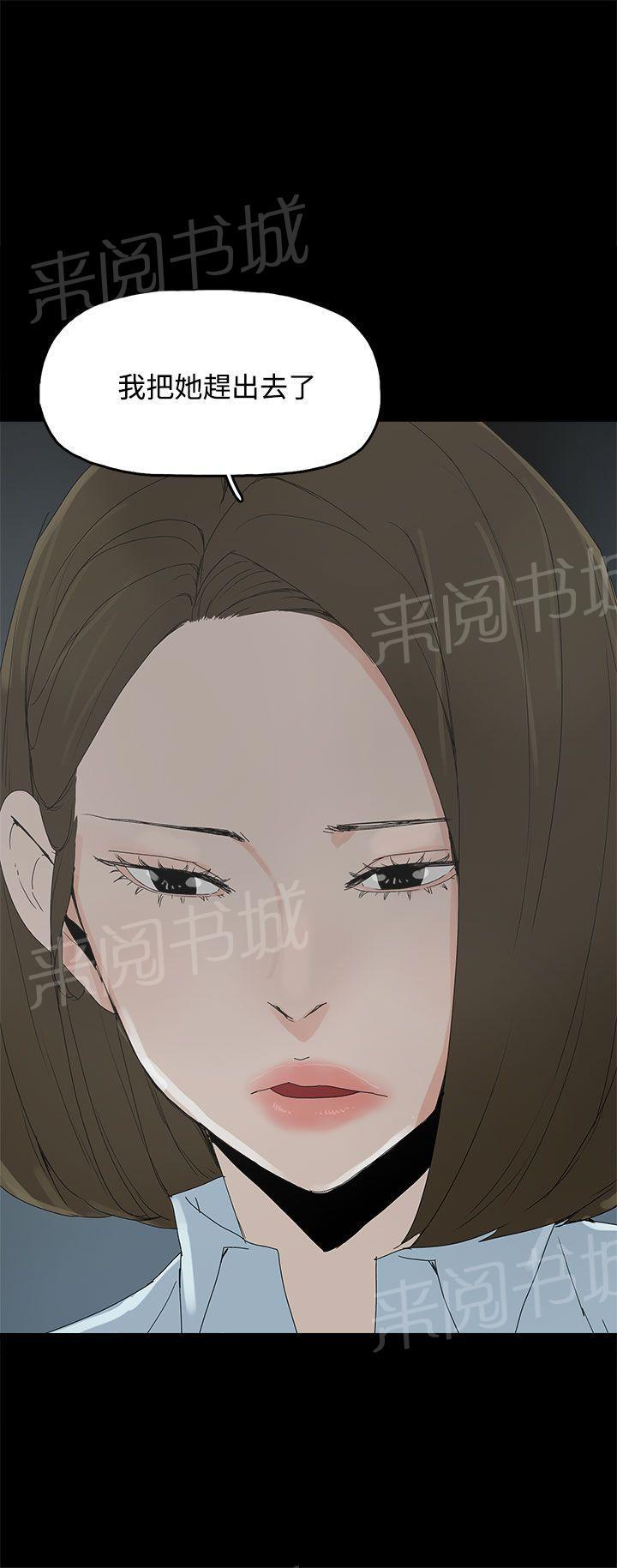 《代理孕母》第22话 转变 第3页