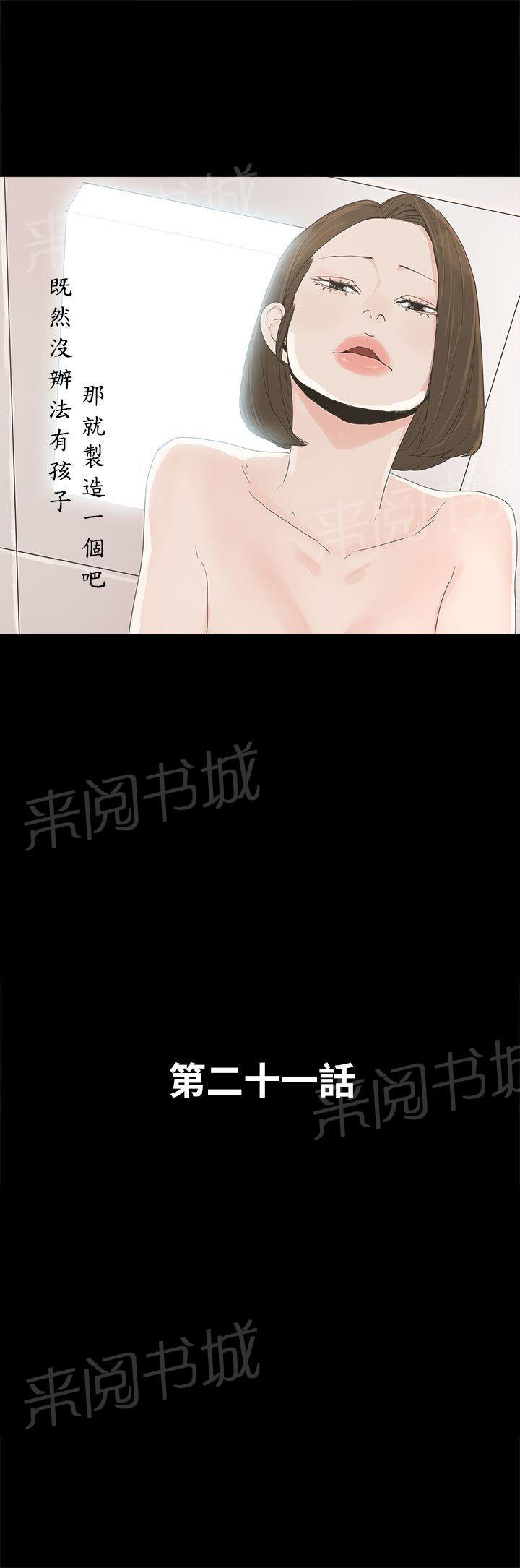 《代理孕母》第22话 转变 第4页