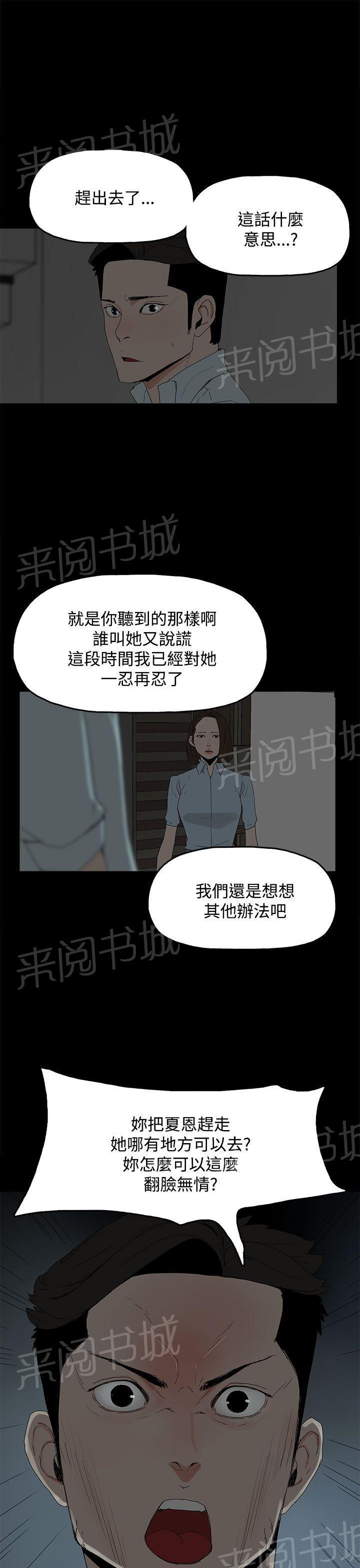 《代理孕母》第22话 转变 第5页