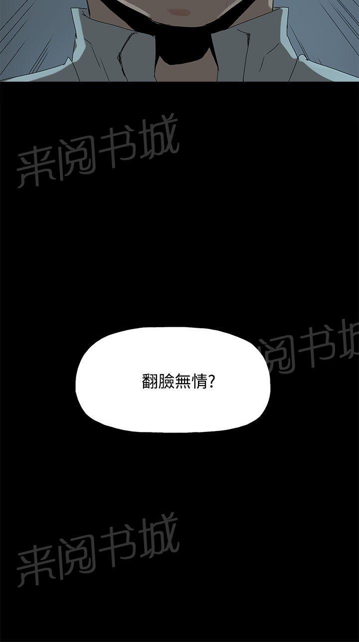 《代理孕母》第22话 转变 第6页