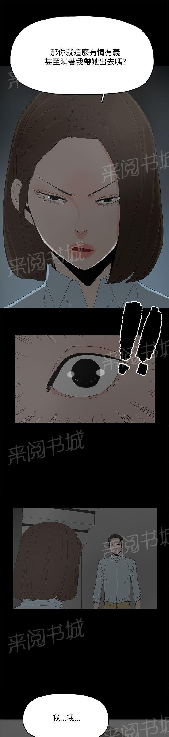 《代理孕母》第22话 转变 第7页
