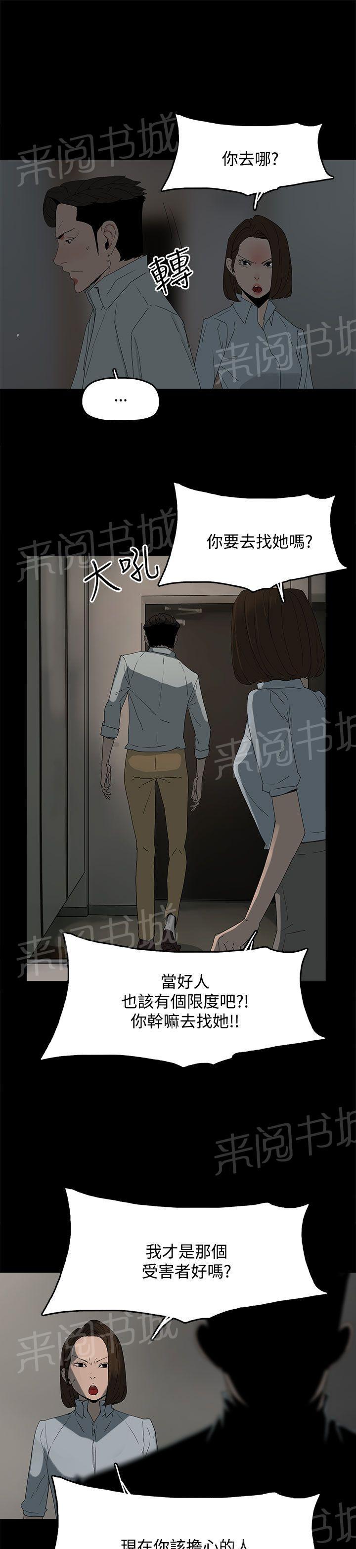 《代理孕母》第22话 转变 第9页