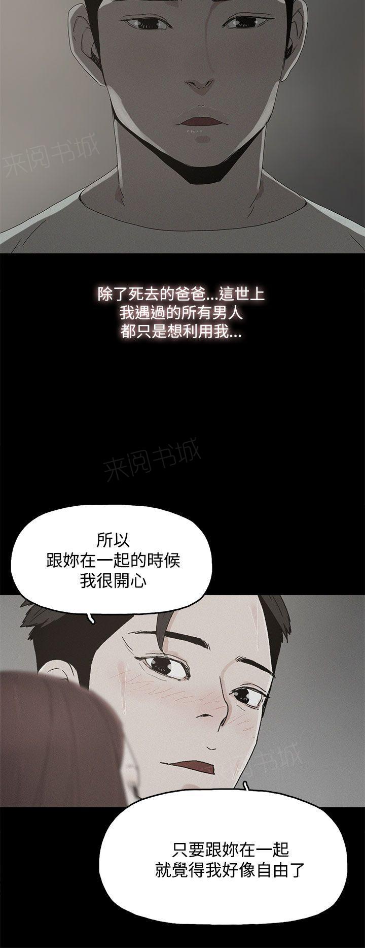 《代理孕母》第24话 隔阂 第10页