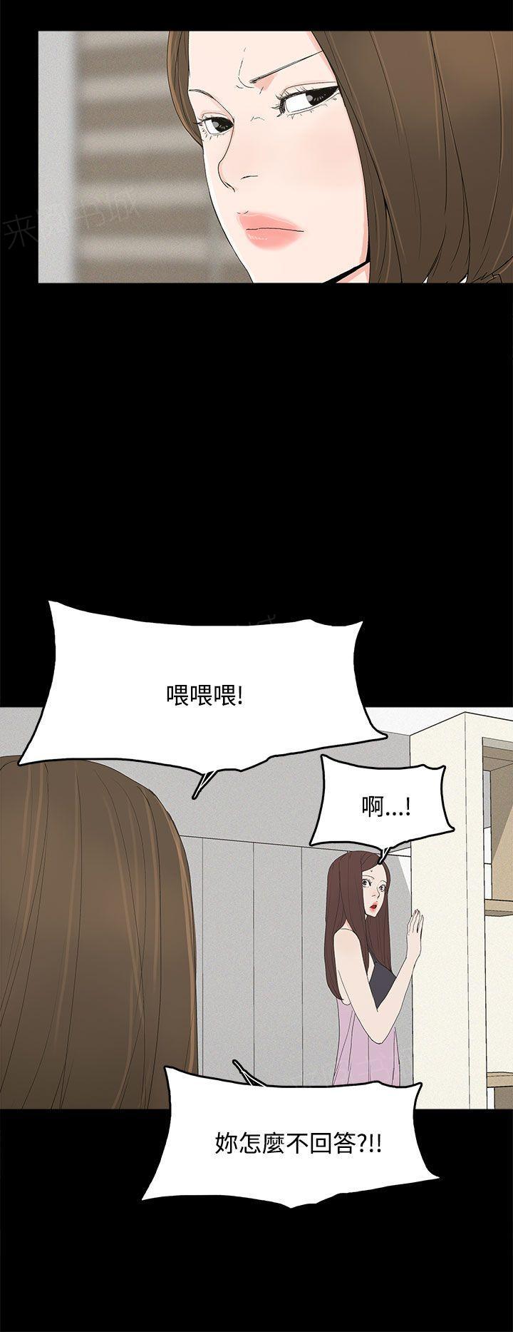 《代理孕母》第24话 隔阂 第12页