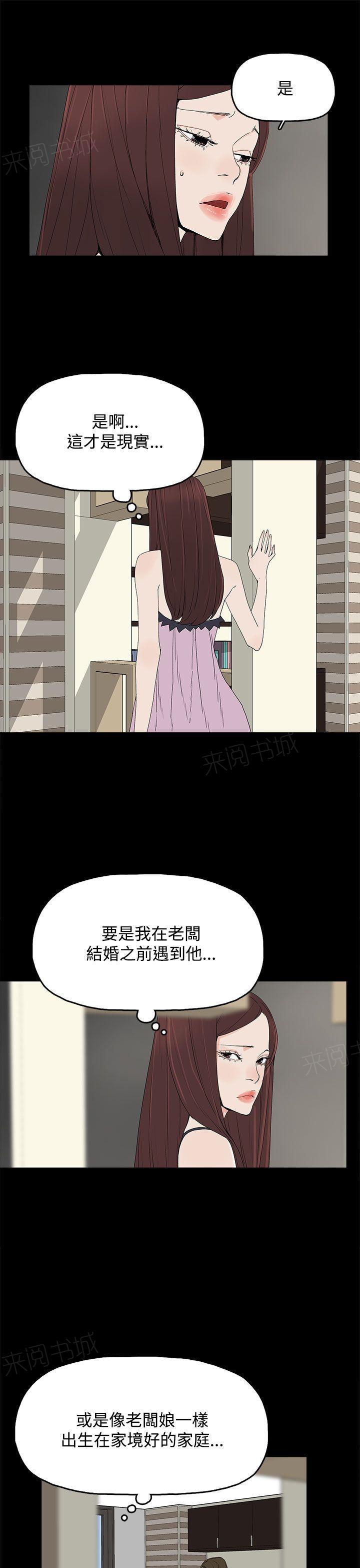 《代理孕母》第24话 隔阂 第13页