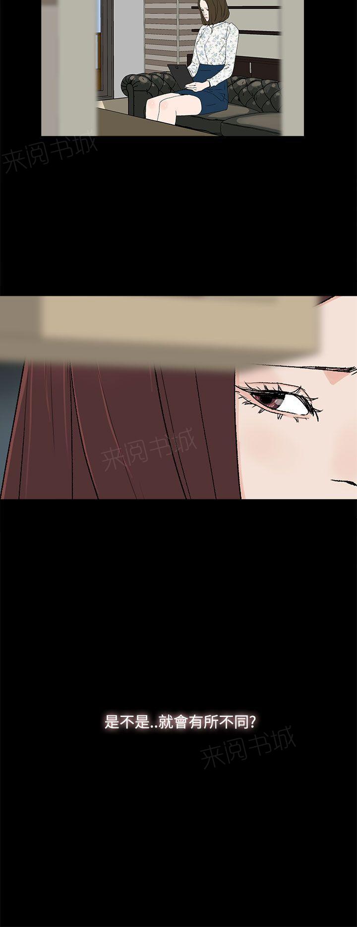 《代理孕母》第24话 隔阂 第14页