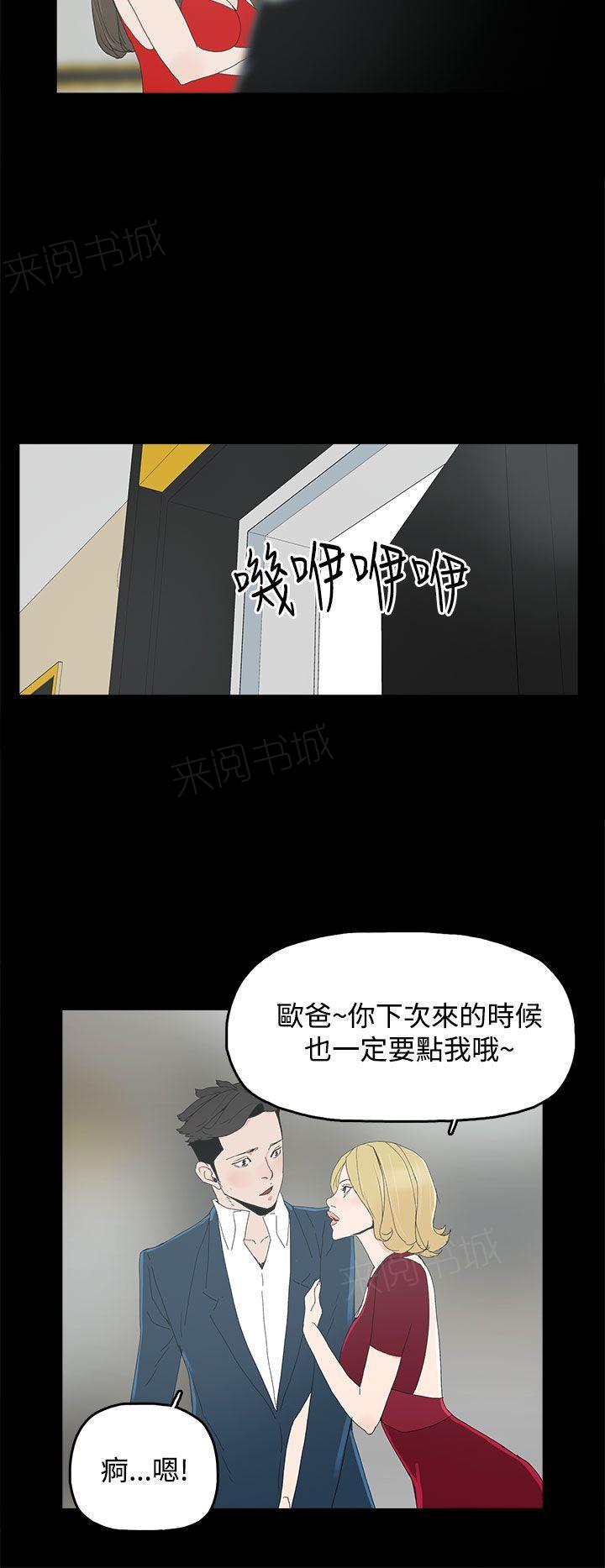 《代理孕母》第24话 隔阂 第16页