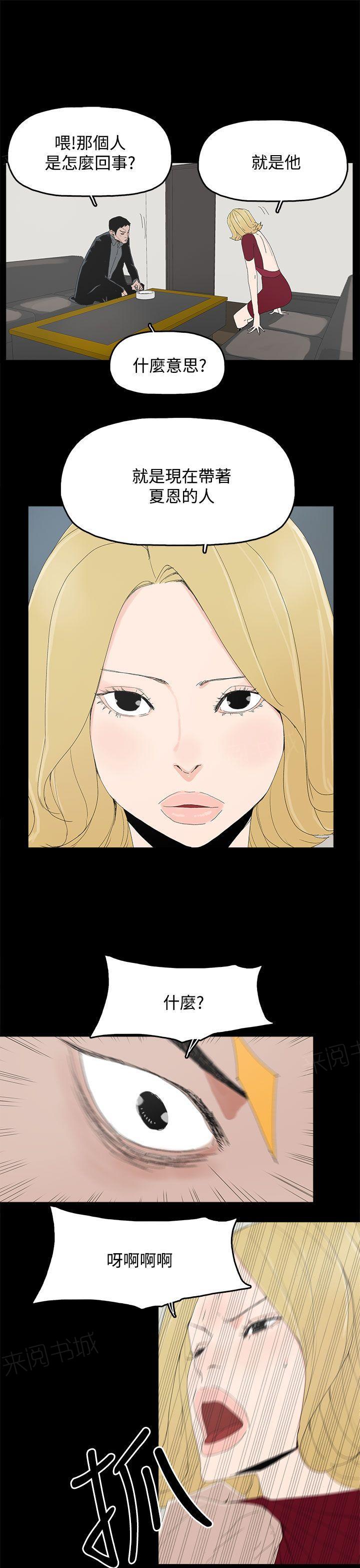 《代理孕母》第24话 隔阂 第19页