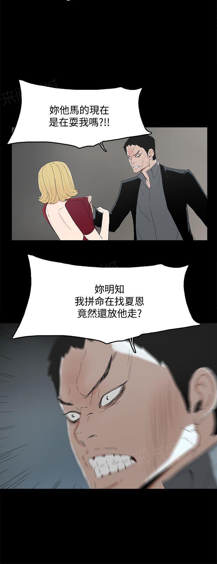 《代理孕母》第24话 隔阂 第20页