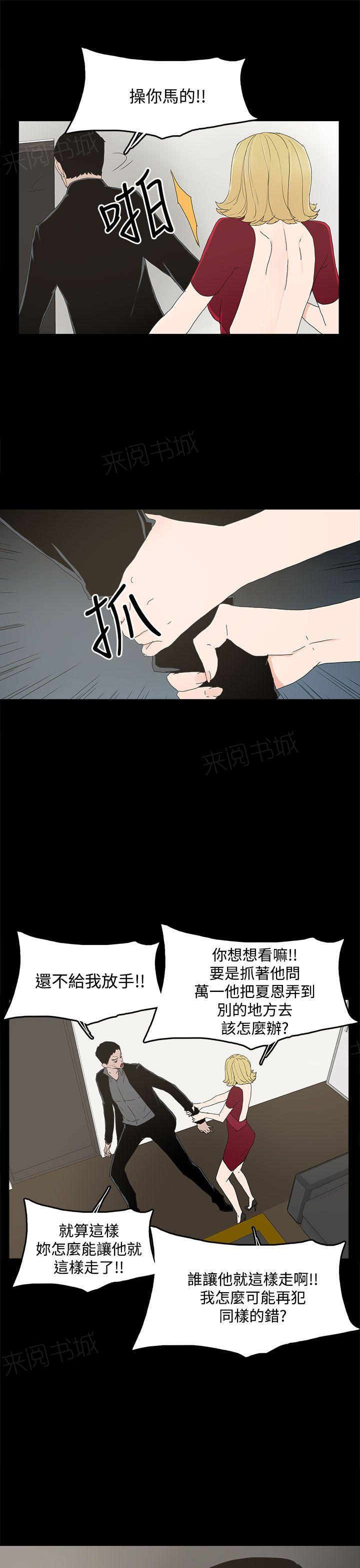 《代理孕母》第24话 隔阂 第21页