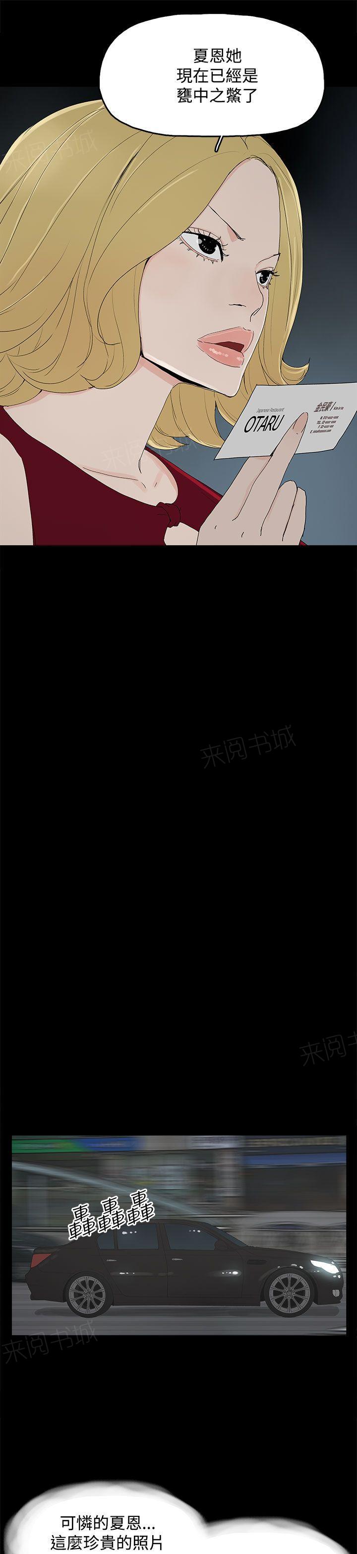 《代理孕母》第24话 隔阂 第23页