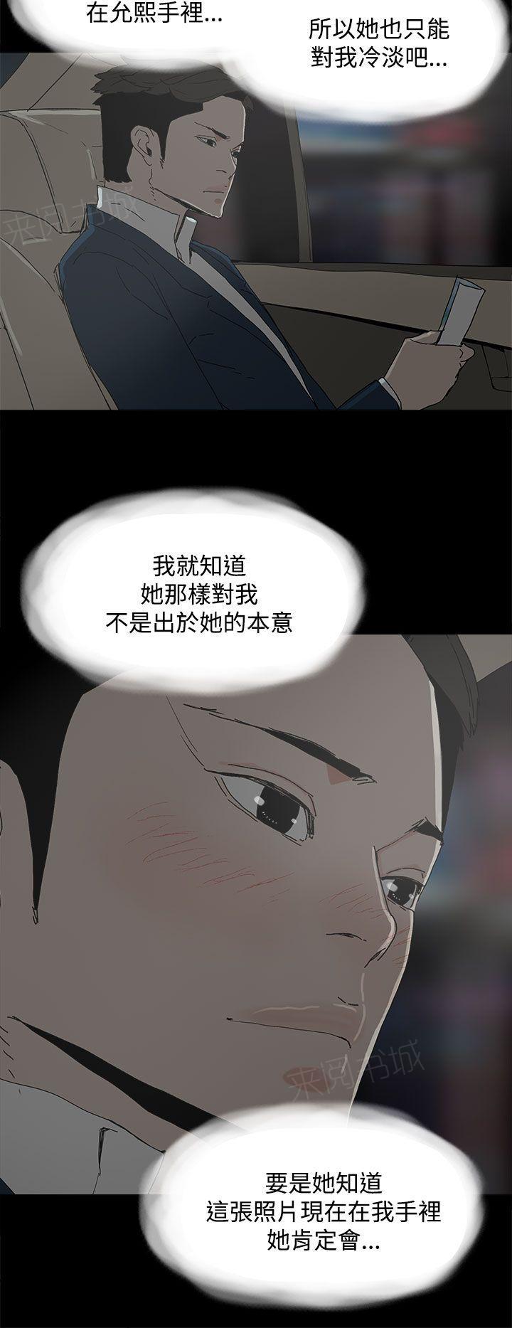 《代理孕母》第24话 隔阂 第24页
