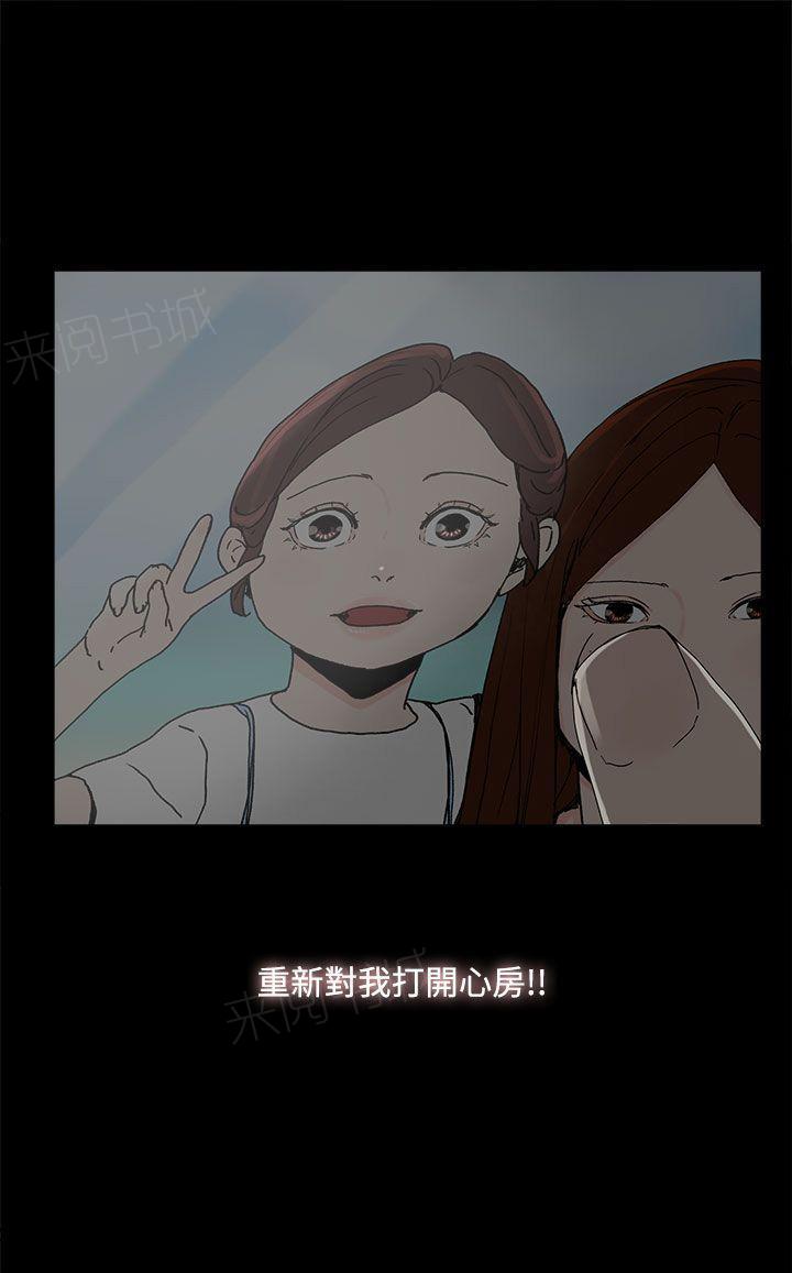 《代理孕母》第24话 隔阂 第25页