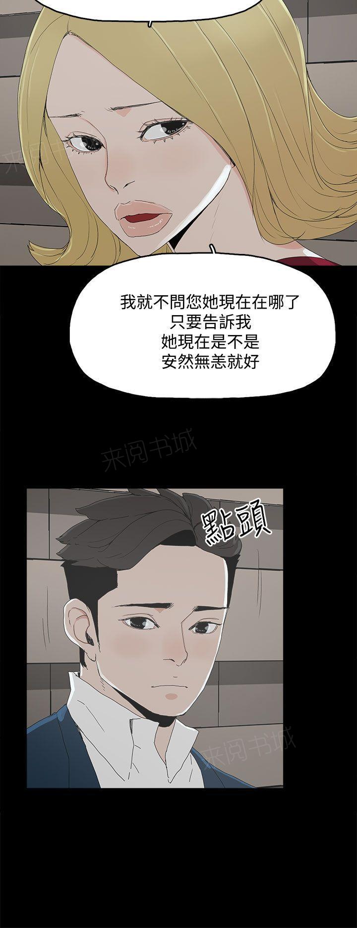 《代理孕母》第24话 隔阂 第2页