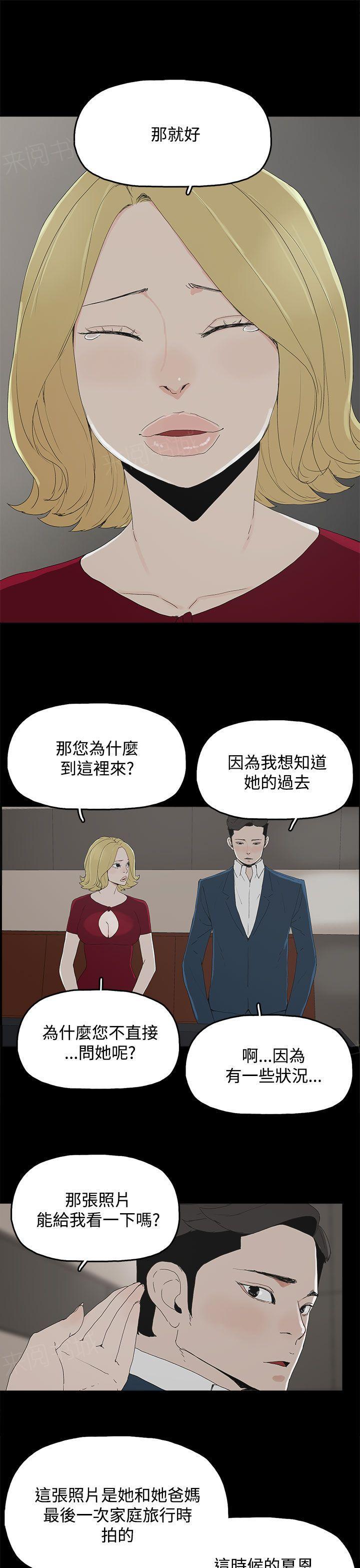 《代理孕母》第24话 隔阂 第3页