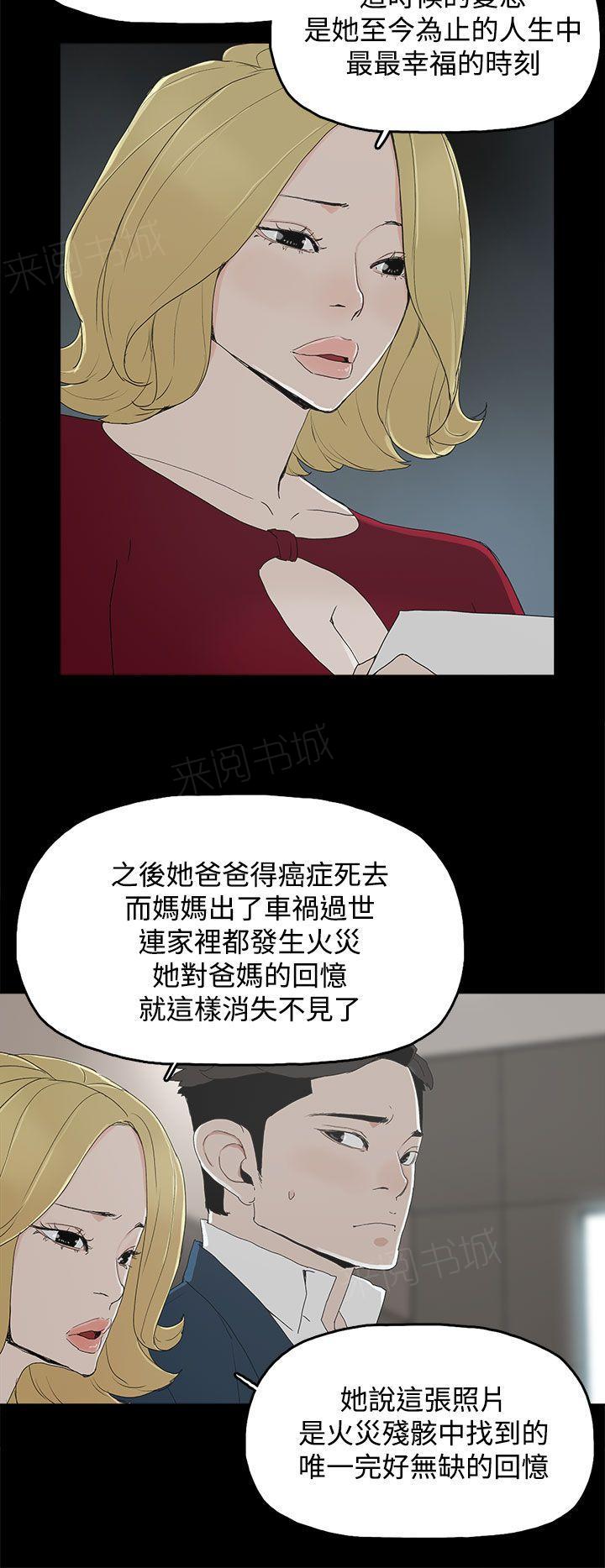 《代理孕母》第24话 隔阂 第4页