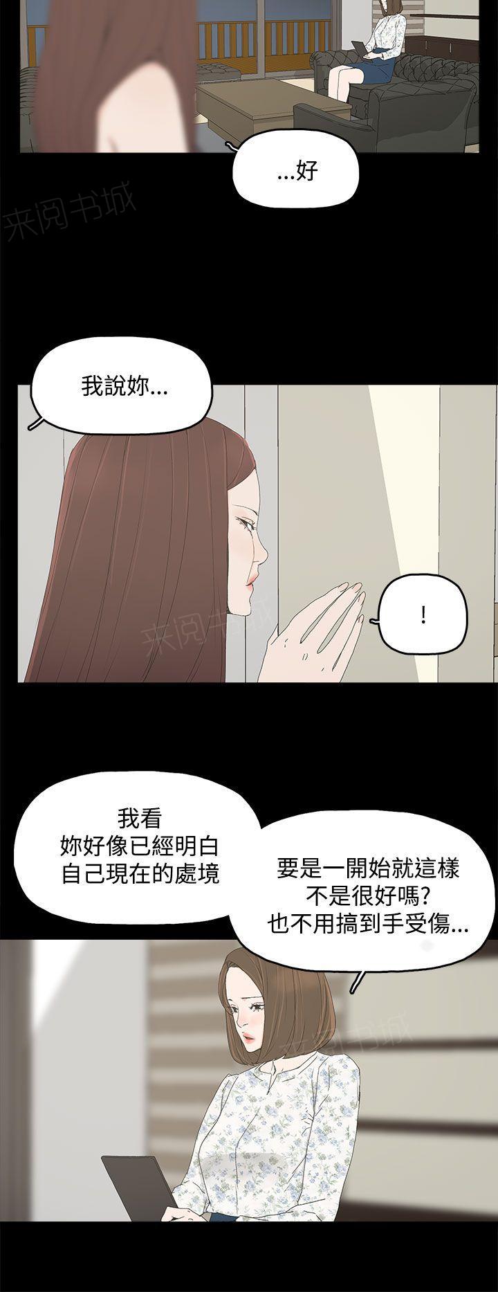 《代理孕母》第24话 隔阂 第8页
