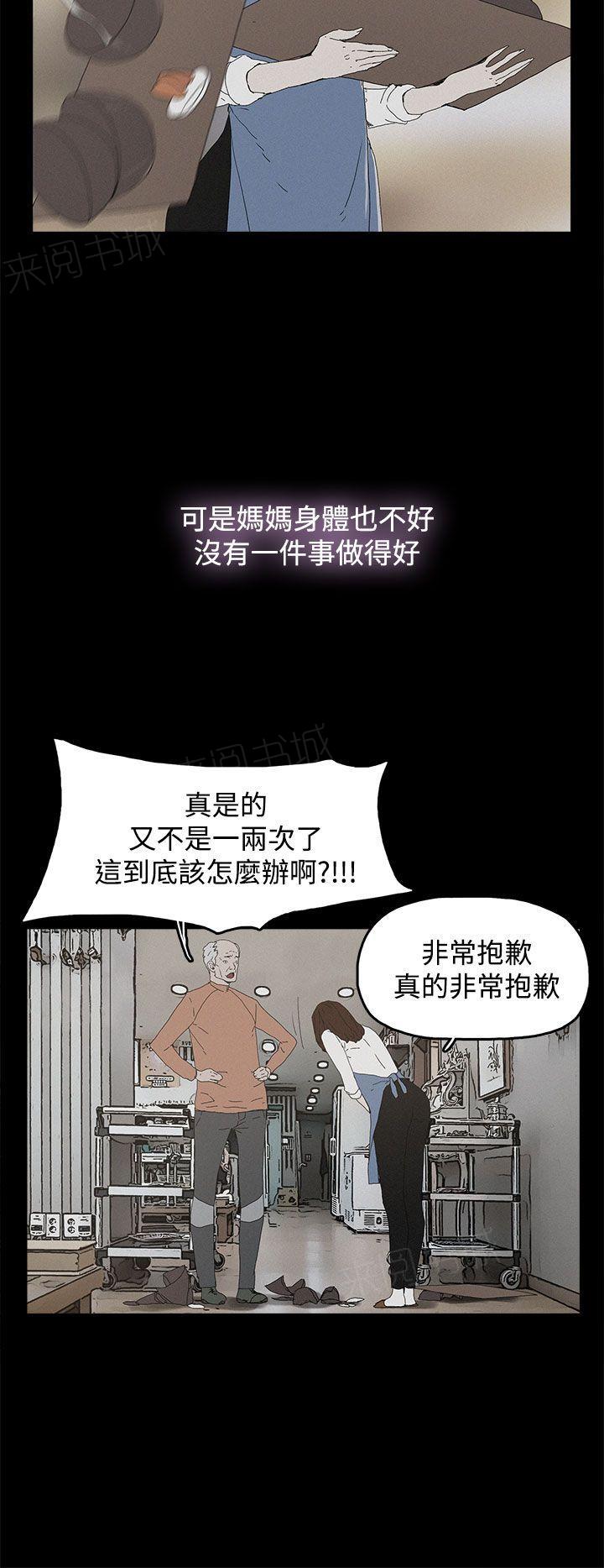 《代理孕母》第26话 是吗？ 第10页
