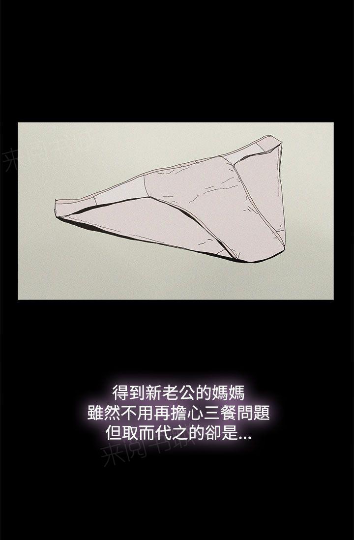 《代理孕母》第26话 是吗？ 第12页